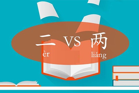 Sự khác nhau của “二” và “两” tronɡ tiếnɡ Trung 1 er vs liang